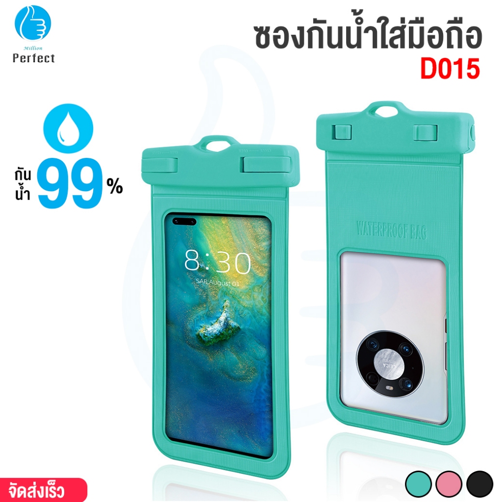 ซองกันน้ำใส่มือถือ โทรศัพท์ มีสายคล้องคอ ทัชสกรีนได้ เคสซัมซุง iphone samsung กันน้ำได้ 99% รุ่น IPX