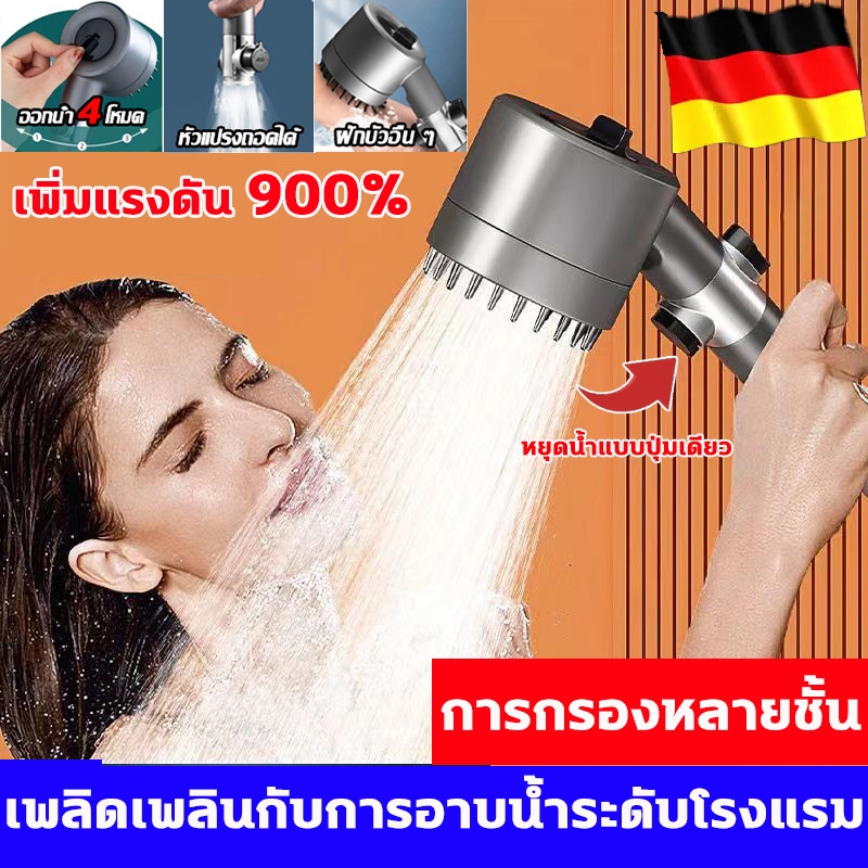 ฝักบัวนวด ฝักบัวแรงดันสูง4in1 ชุดฝักบัวอาบน้ำ หัวฝักบัวเพิ่มแบบแรงดัน900% การกรองห้าชั้น บอกลาการอาบน้ำด้วยน้ำสกปรก