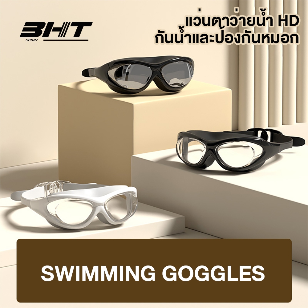 ผู้ใหญ่ Goggles แว่นตาว่ายน้ำกันน้ำกันหมอกความละเอียดสูงสำหรับผู้ชายและผู้หญิง อุปกรณ์ว่ายน้ำ