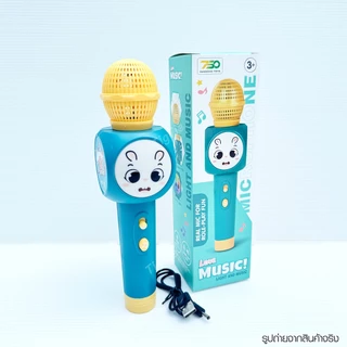 ไมโครโฟนมีเสียงเพลงมีไฟกระพริบ รุ่นสายชาร์ท USB ไม่ต้องใส่ถ่าน ไมโครโฟนกระต่ายน้อยร้องเพลงได้ มีไฟ