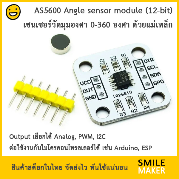 AS5600 เซนเซอร์วัดมุมด้วยแม่เหล็ก เลือก Output ได้ Analog, PWM, I2C high precision 12-bit angle sensor module – โปรปัง