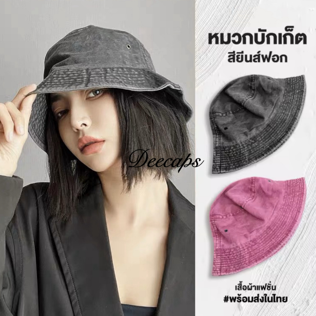 หมวกบักเก็ต ผ้ายีนส์ ทรงสวย โลโก้ชัดด้ายสีทอง พร้อมส่ง🇹🇭งานดี