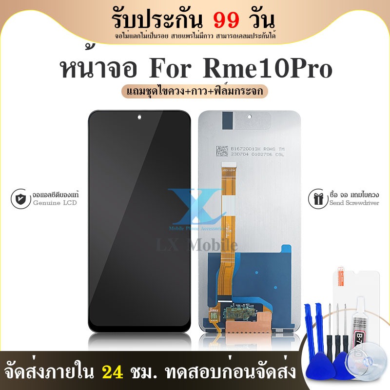 LCD Display จอ Rme 10 Pro LCD Rme10Pro จอชุดพร้อมทัสกรีน rme10 pro เเถม กาว ชุดไขควง
