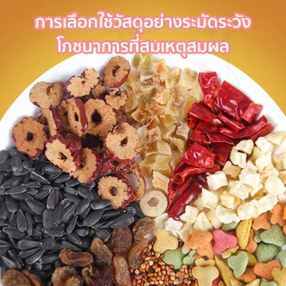 QQPET อาหารนกพรีเมี่ยม สูตรเหมาะสำหรับนกแก้วทุกชนิด 800กรัม/กระป๋อง ประกอบด้วยส่วนผสมบำรุงนานาชนิด