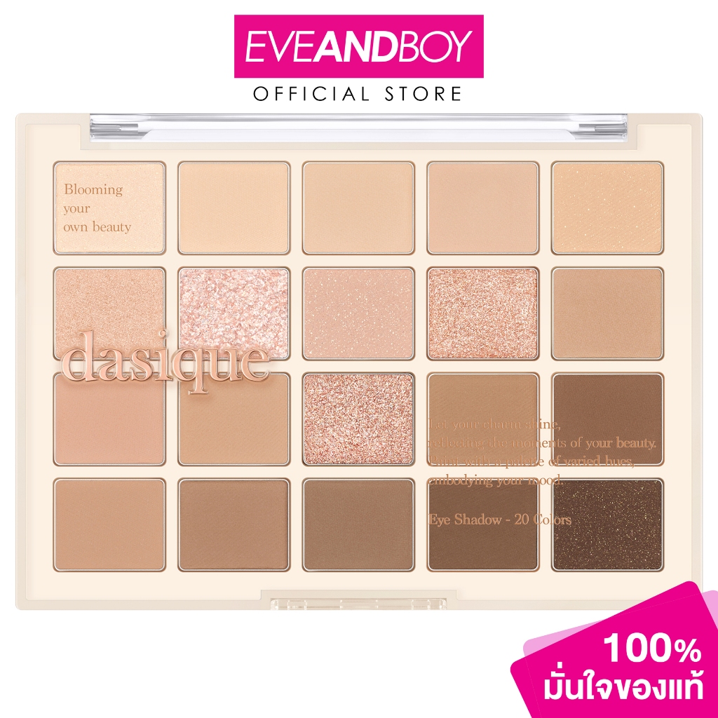 DASIQUE - Shadow Palette (7.6 g.) เดซิค แชโดว์ พาเลต โรแมนติก บลอสซัม