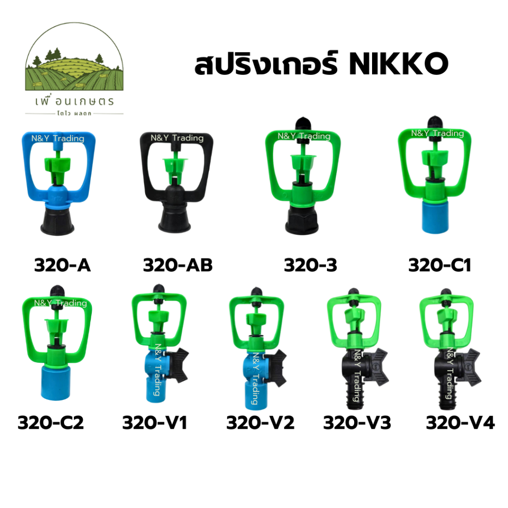 สปริงเกอร์ NIKKO โครงไชโย เกลียวใน  Springer NIKKO