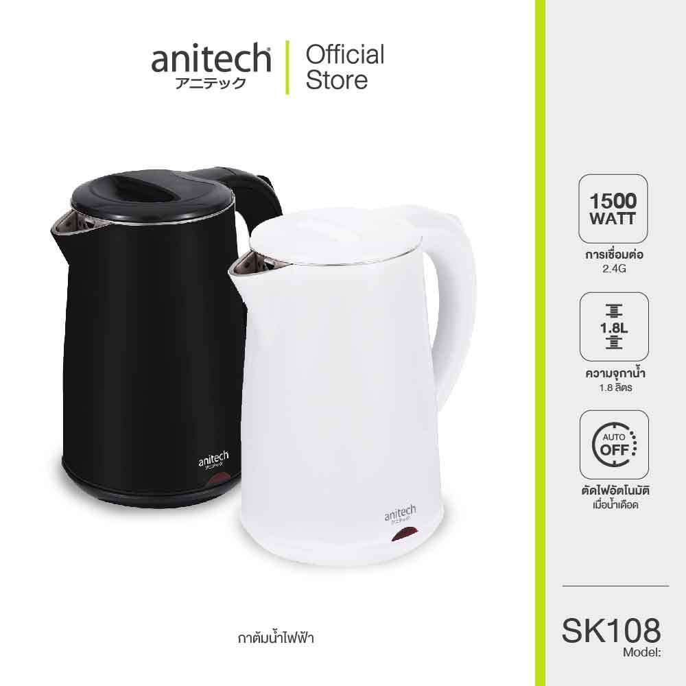 Anitech แอนิเทค Electric Kettle กาต้มน้ำไฟฟ้า รุ่น SK108 รับประกัน 2 ปี