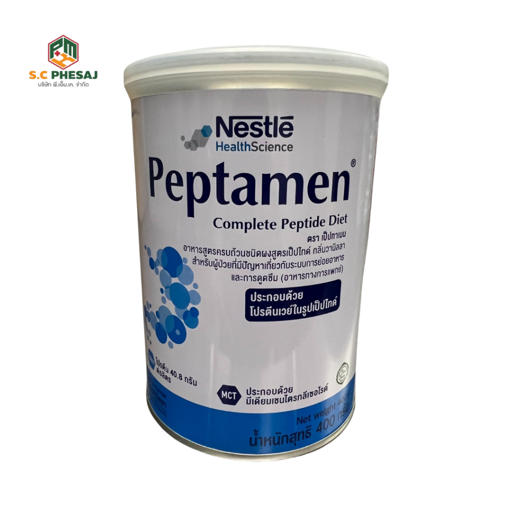 PEPTAMEN 400g อาหารสูตรคบถ้วนชนิดผงสูตนเป็ปไทด์ กลิ่นวานิลลา