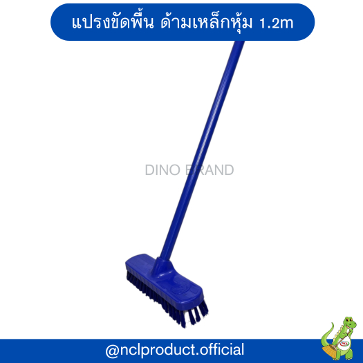 แปรงขัดพื้นด้ามยาว หัวสีขนสีแปรงไฟเบอร์