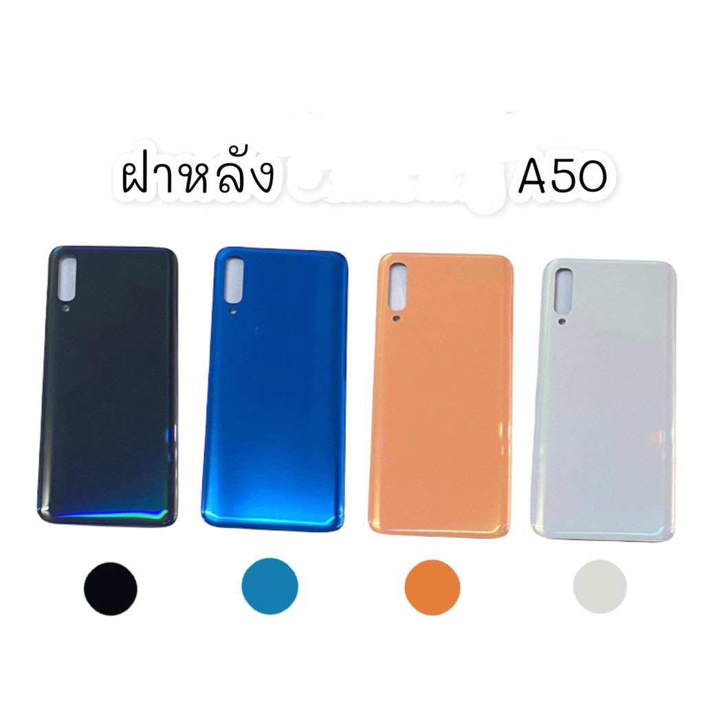 ฝาหลังA50  ฝาหลัง A50 ฝาหลัง 📢สินค้าพร้อมส่ง🚚