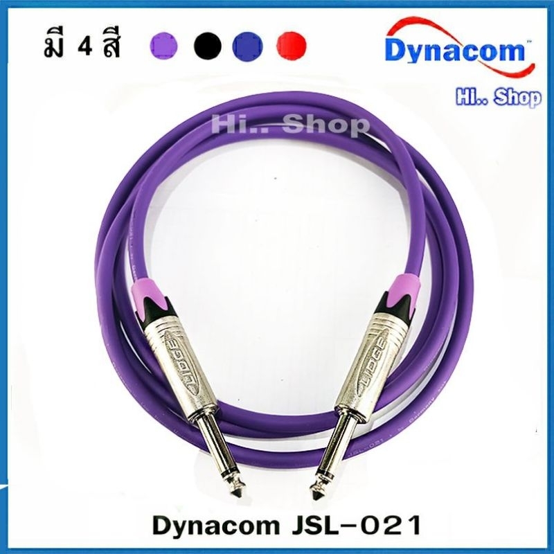 สายไมค์ สายกีตาร์ ( MONO) TS 1/4(6.35mm)TO TS 1/4(6.35mm) Dynacom JSL-021 แจ็ค LIDGE