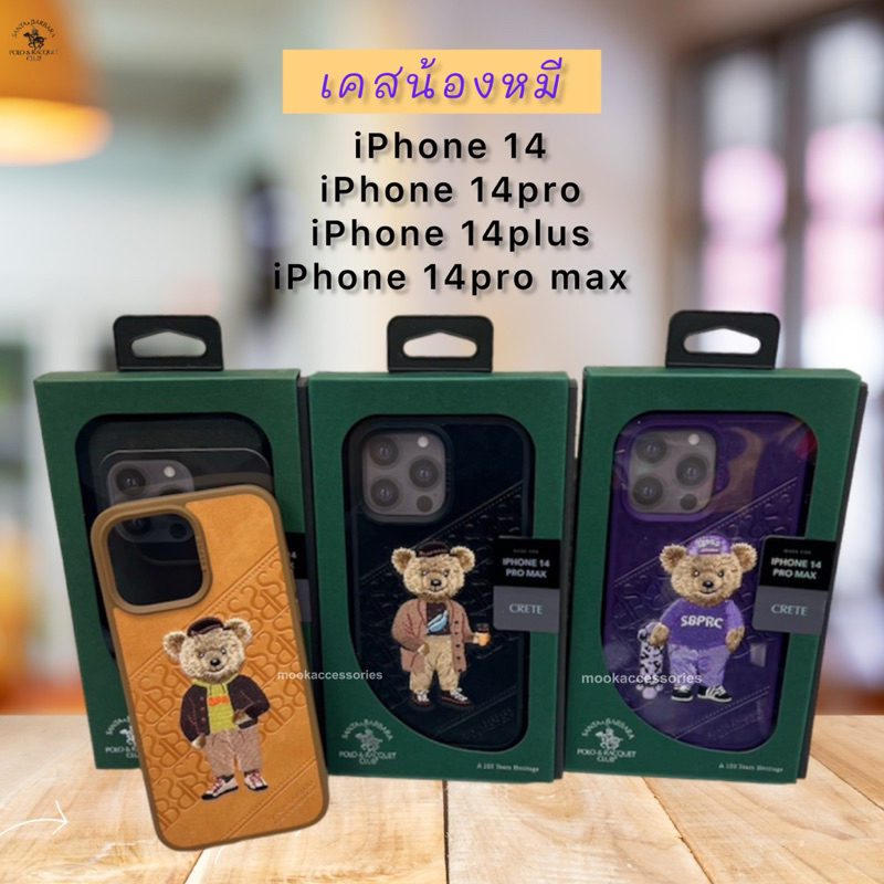 เคสหนังน้องหมี Santa Barbara Polo & Racquet Club Luxury Leather Case High Quality สำหรับรุ่นไอโฟน14 ซีรีย์