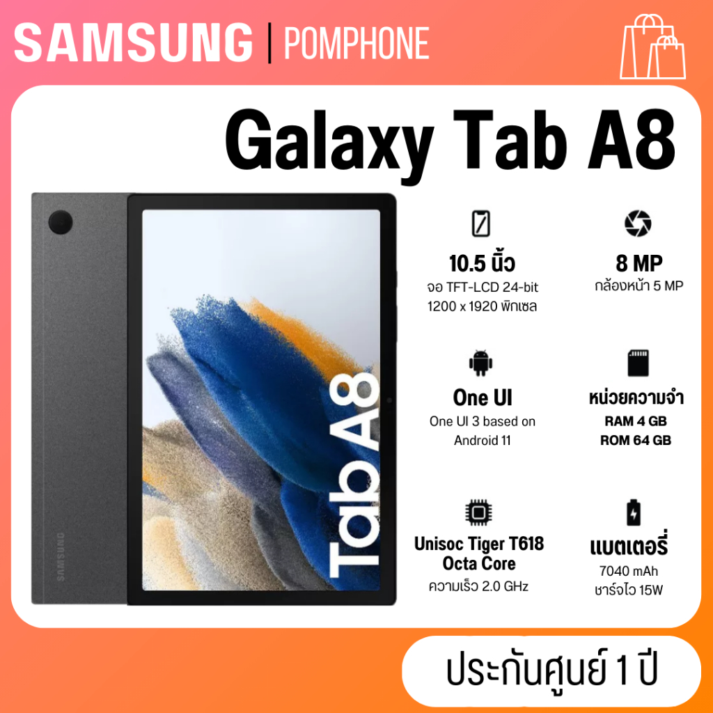 Samsung Galaxy Tab A8 4GB + 64GB หน้าจอ 10.5inch แบตเตอรี่ 7040mAh 15W🔋ประกันศูนย์ 1 ปี เครื่องแท้ 💯💯