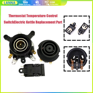 ฐานซ็อกเก็ต เต้ารับ สวิทช์กาต้มน้ำร้อนสวิทช์กาต้มน้ำ อะไหล่ก…