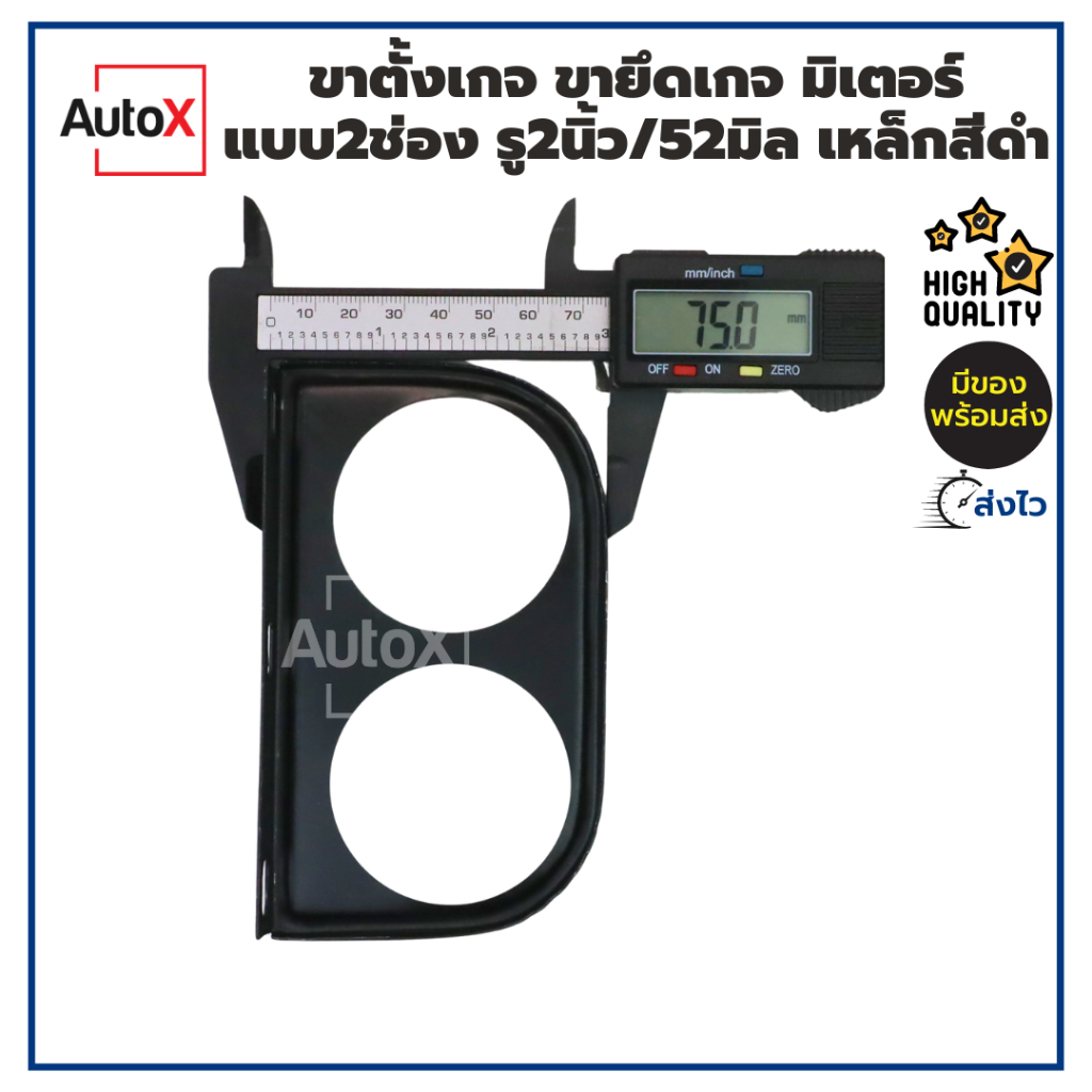 ขาตั้งเกจ ขายึดเกจ มิเตอร์ แบบ2ช่อง 2นิ้ว/52มิล เหล็กพ่นสีดำ -งานทั่วไป ราคาประหยัด มีรอยขูดขีดพอควร - รูปที่ 3