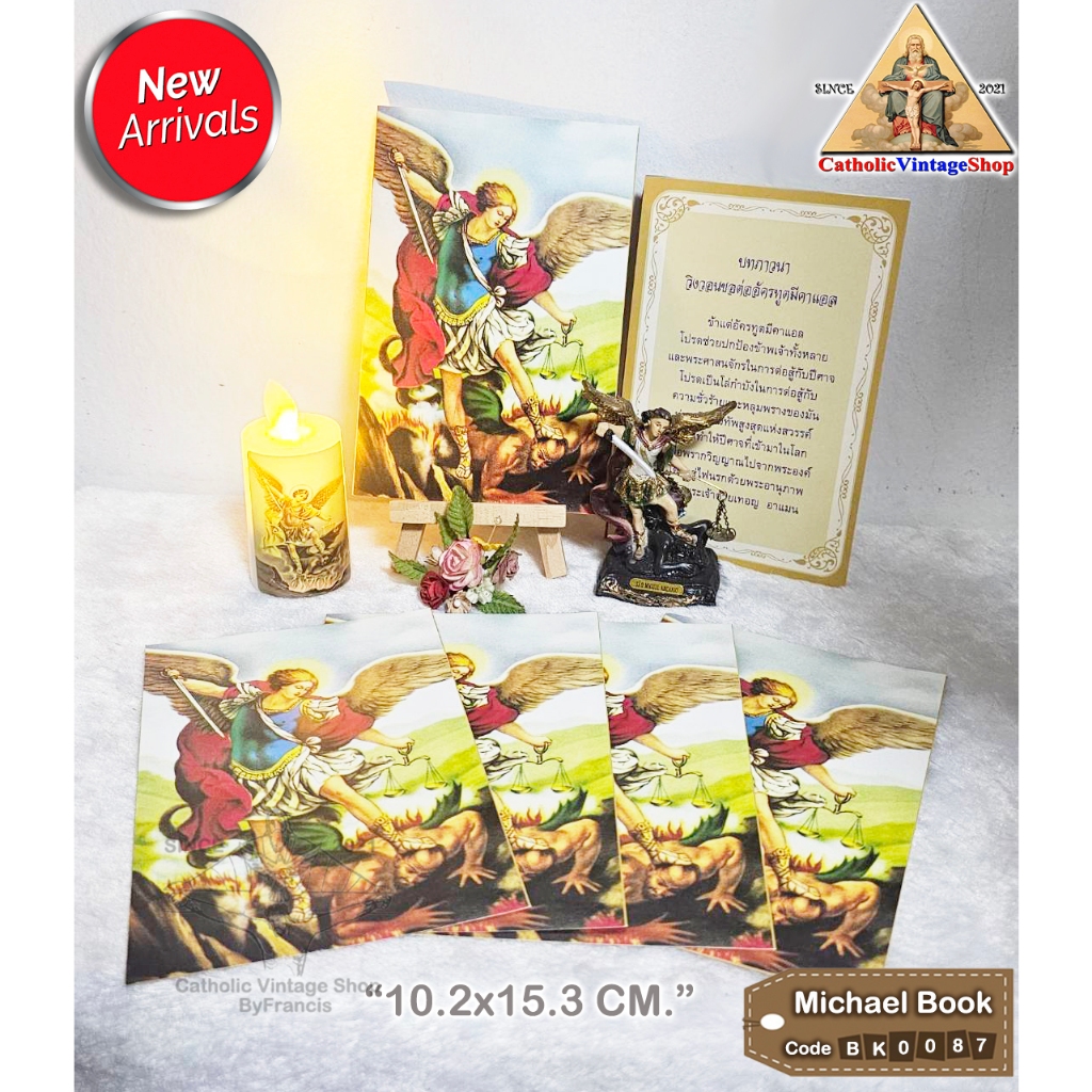 แผ่นพับ บทภาวนา เทวดามีคาแอล St.Michael Book คาทอลิก Catholic #BK0087