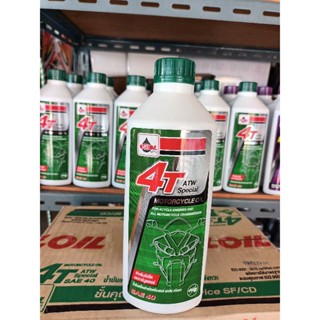 น้ำมันเครื่องเวลลอย4Tมอเตอร์ไซเคิล เอทีดับบลิว สเปเชียล 0.8ล…