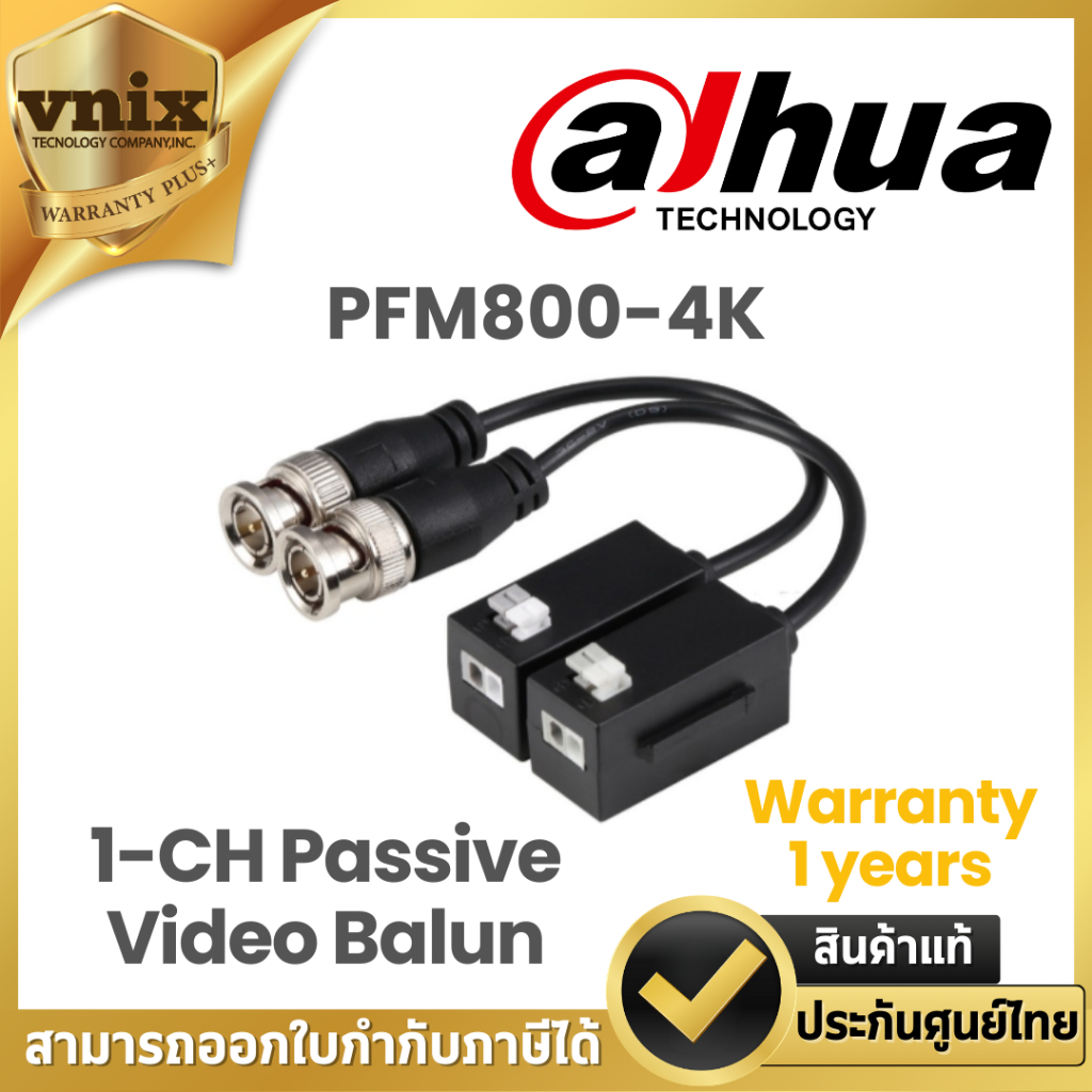 Dahua รุ่น PFM800-4K 1-CH Passive Video Balun Warranty 1 years