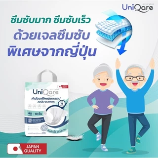 Uniqare Tape ผ้าอ้อมผู้ใหญ่ แบบเทปแปะ 10ชิ้นต่อ 1 แพค นุ่มแห้งสบายระบายอากาศดี ซึมซับถึง 1000 ซีซี