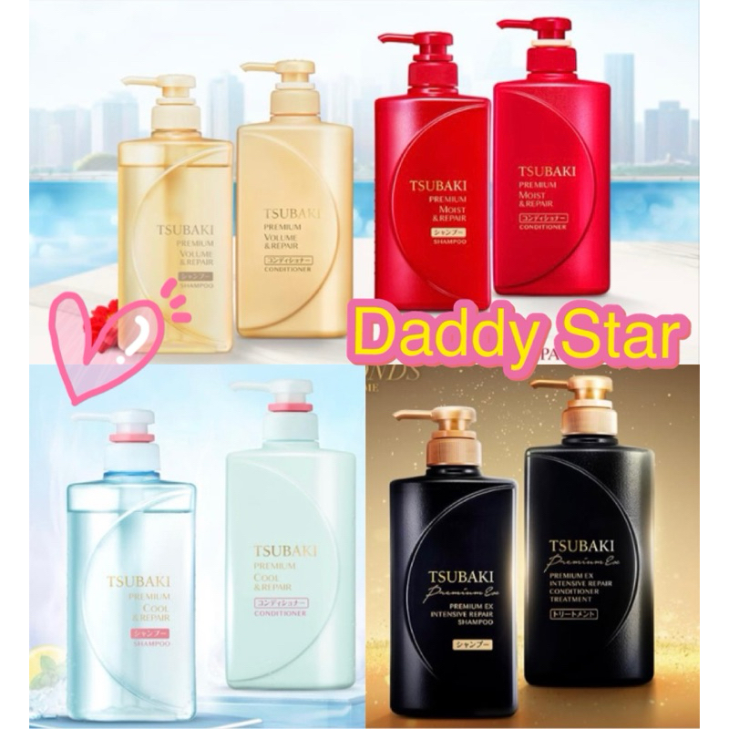 2ขวด (แถม!!มาส์กหน้า89฿) TSUBAKI Premium Moist Shampoo 490ml.+Conditioner ซึบากิ แชมพู ครีมนวดผม ยาสระผม
