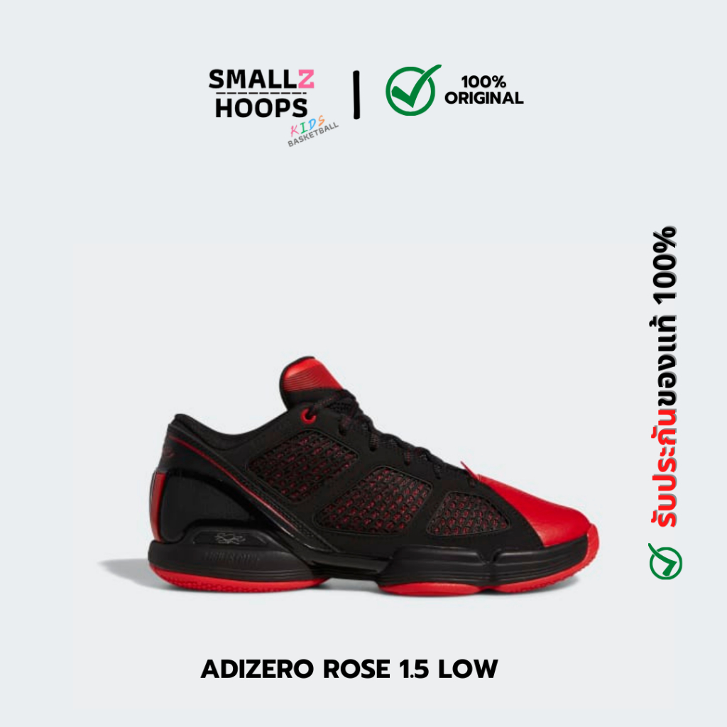 รองเท้าบาส adidas ADIZERO ROSE 1.5 LOW RESTOMOD ของแท้100%