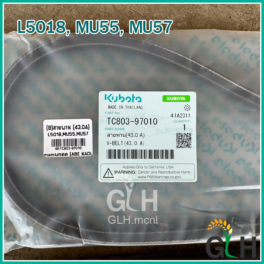 สายพานพัดลม แทรกเตอร์ คูโบต้า Kubota B21,B24,L32,L40,MU49,L28DT/F,L34,L36,L45,L47,M5,L50,MU55,MU57 - รูปที่ 4