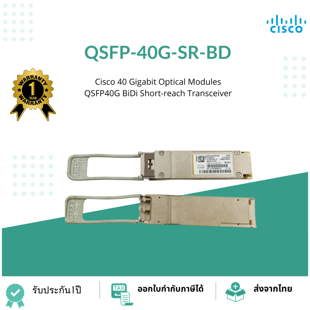 QSFP-40G-SR-BD Cisco 40 Gigabit Optical Modules  QSFP40G BiDi Short-reach Transceiver