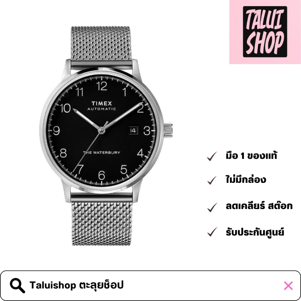 Timex นาฬิกาข้อมือ ราคาพิเศษ SMS TW2T70200