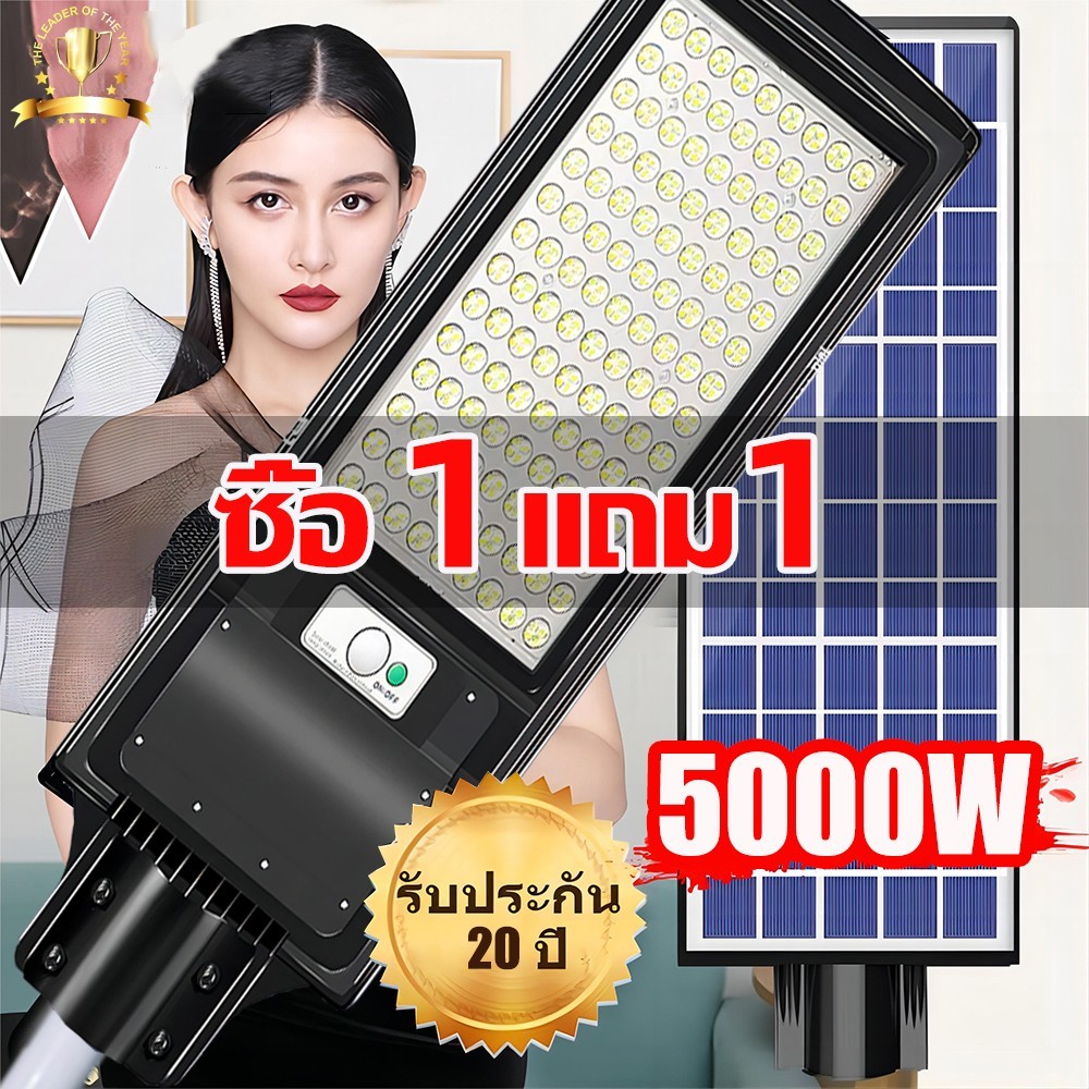 【รับประกัน20ปี】ไฟถนนโซล่าเซลล์ 5000W ไฟโซล่าเซลล์ ควบคุมแสงอัจฉริยะ รีโมท สว่างเหมือนกลางวัน กันน้ำIP67 Solar Light