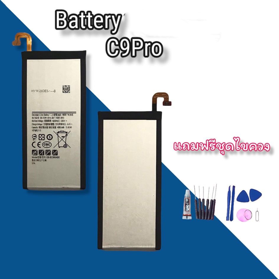 แบต  C9Pro battery C9Pro แบตเตอรี่โทรศัพท์มือถือ ซี9โปร **รับประกัน 6 เดือน**