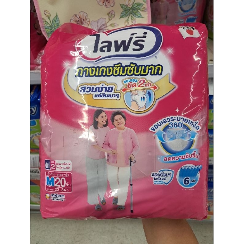 Lifree ไลฟ์รี่ กางเกงซึมซับมาก ผ้าอ้อมผู้ใหญ่แบบกางเกง M-L