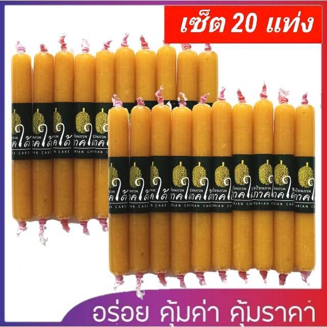 ( เซ็ต 20 แท่ง )ทุเรียนกวนแท้ ทุเรียนกวนภาคใต้ไร้แป้ง เนื้อล้วน สูตรเจ จากเจาะไอร้อง ขนาด 50 กรัม