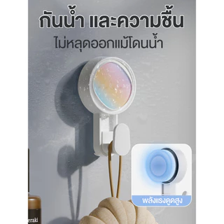 ตะขอสูญญากาศ ติดผนังได้แบบไร้กาว ไม่ทิ้งคราบกาวไร้รอยเปื้อน กันน้ำกันชื้นกันมัน