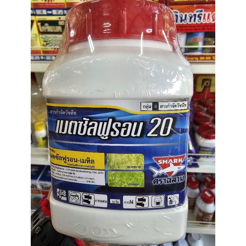 เมตซัลฟูรอน เมทิล ขนาด 50 กรัม กำจัดวัชพืชใบกว้าง เทียนนา ผักปอด และวัชพืชประเภทกก