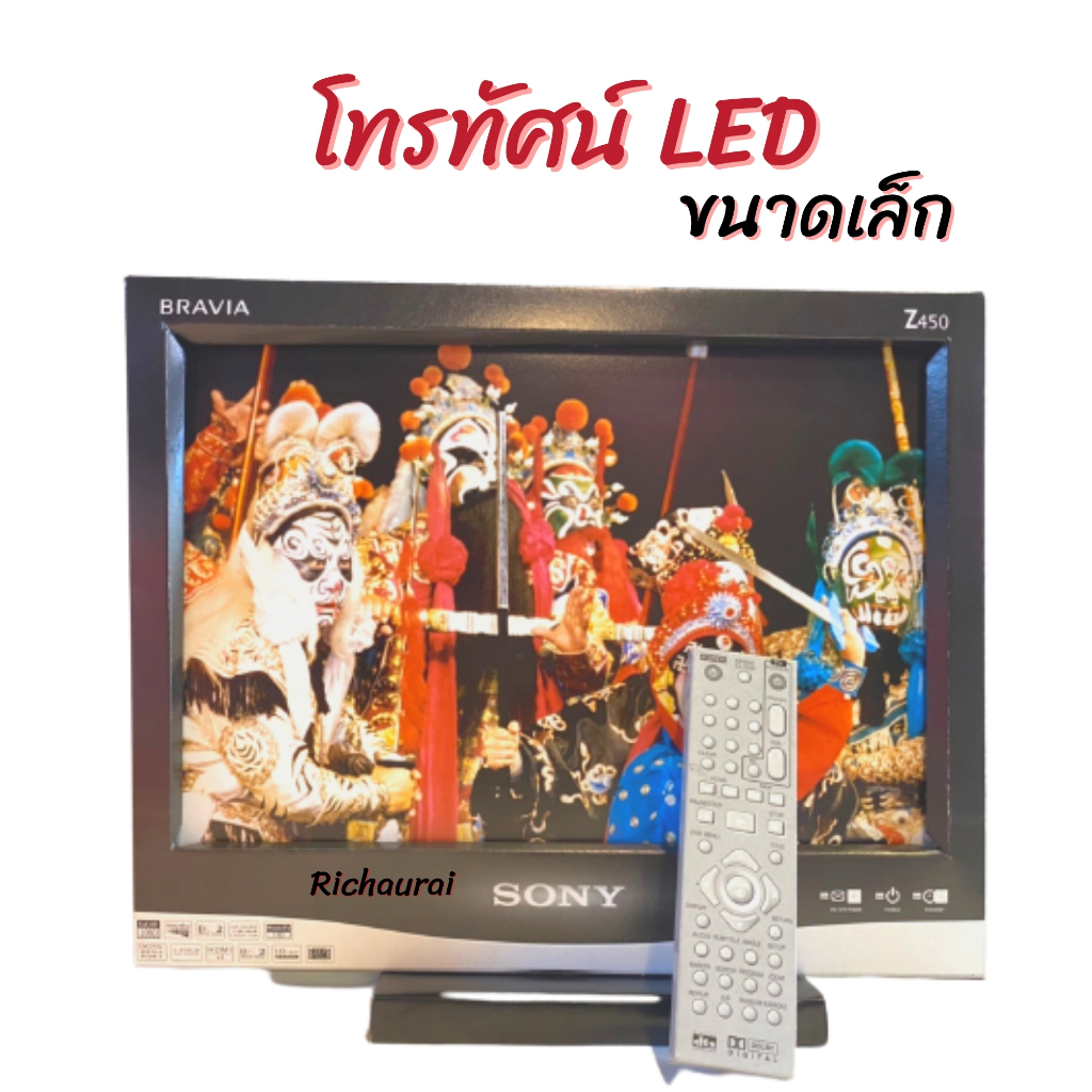 โทรทัศน์ กระดาษ ขนาดเล็ก LED TV ไหว้บรรพบุรุษ ไหว้เชงเม้ง
