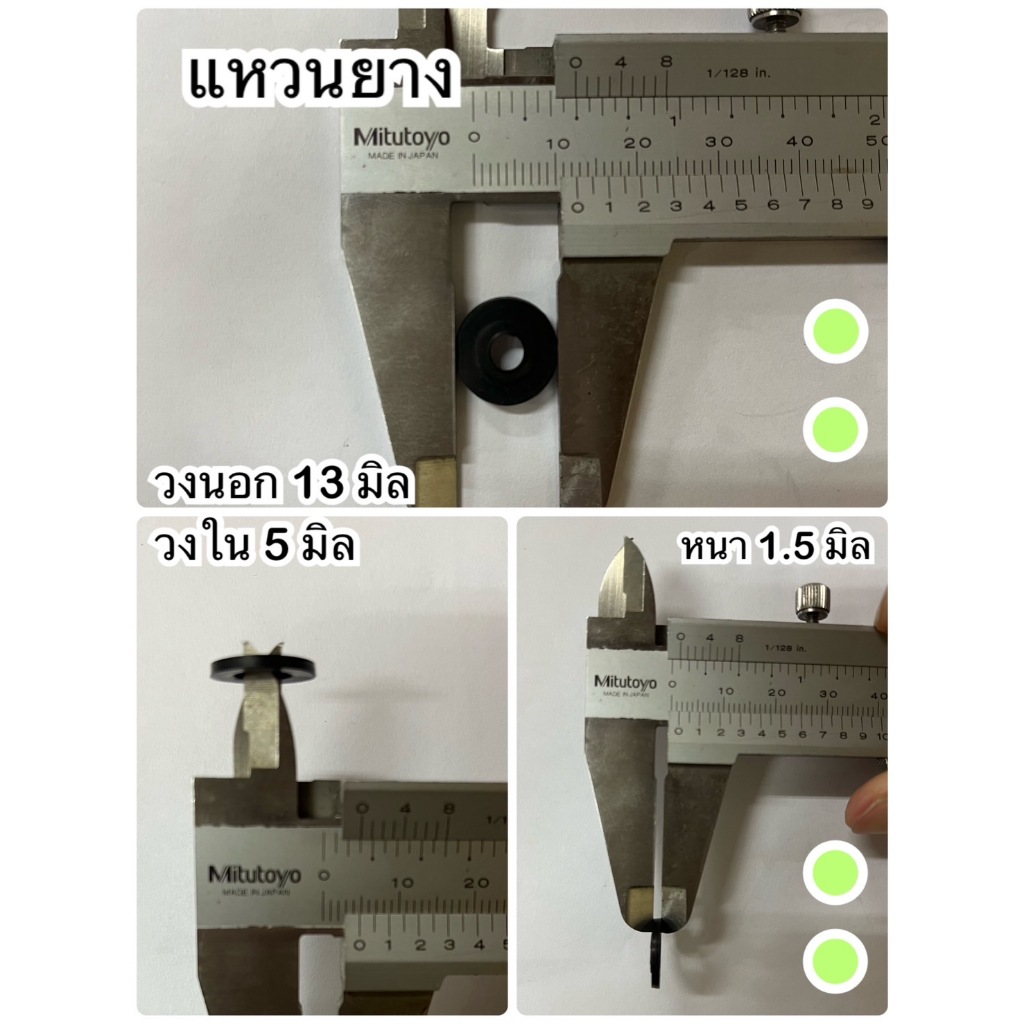 (s)(10ตัว) แหวนยาง ยางรอง โอริงยาง ขนาด 5-13-1.5 13-5-1.5 หนา 1.5 มิล โต 13 รู 5