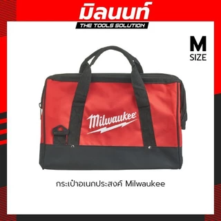 Milwaukee กระเป๋าอเนกประสงค์ Contractor Bag Size M (ไม่มีสายสะพาย)