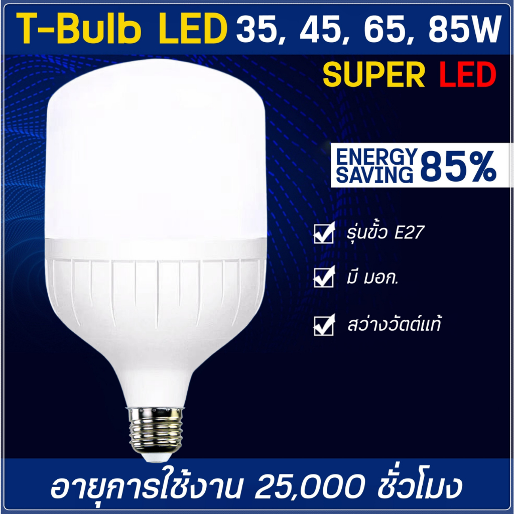 หลอดไฟLED ทรงกระบอก แสงขาว led light หลอด LED ขั้ว E27หลอดไฟ E27 Daylight 6500K หลอดไฟ - รูปที่ 5