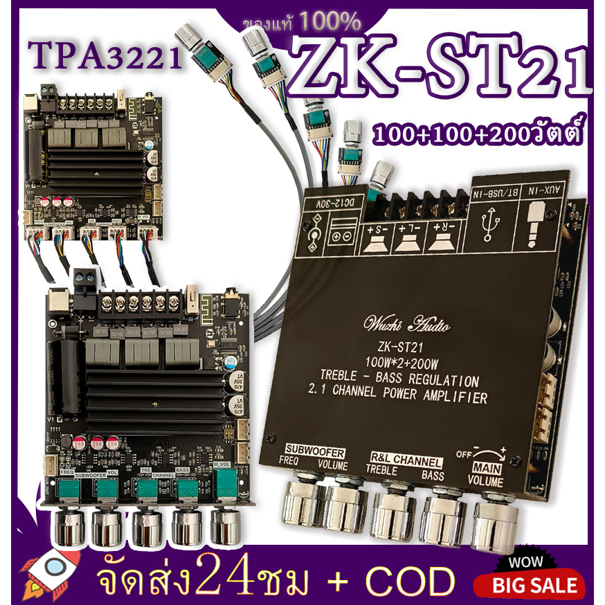 Wuzhi ZK-ST21 แท้ TPA3221 กำลังขับ100W*2+200W DC 12-30v รองรับ ปรีไมค์ zk amp แอมป์จิ๋วขับซับ zk3002