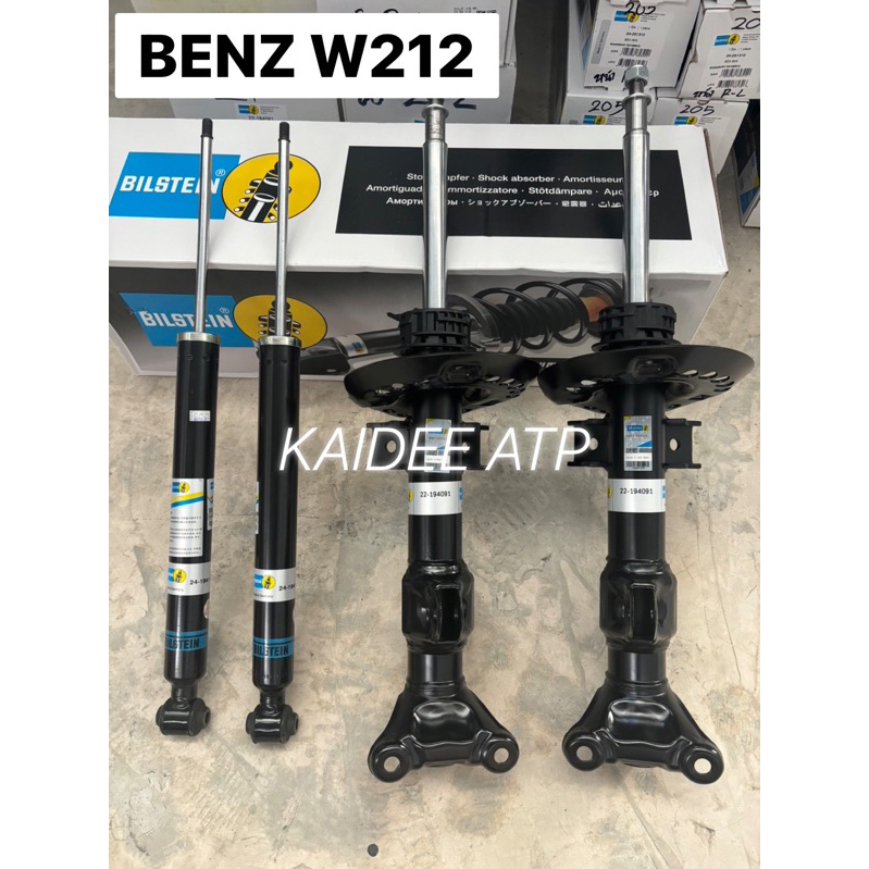 โช๊คBILSTEIN B4 พร้อมส่ง BENZ W212
