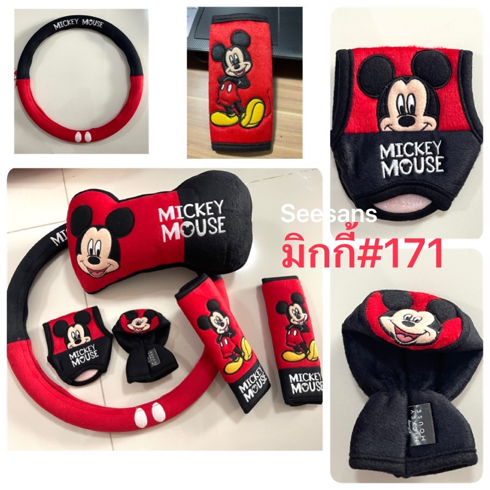 หุ้มเบรคมือ/หุ้มเกียร์/หมอนรองคอ/หุ้มพวงมาลัย/หุ้มสายเบลท์ ลาย#Mickeyมิกกี้ ลิขสิทธิ์แท้