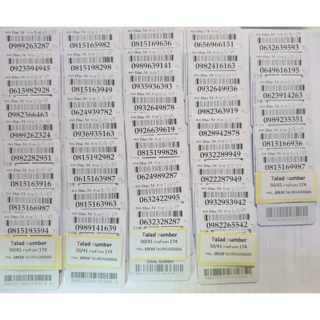 เบอร์มงคล เบอร์สวย Dtac เบอร์เติมเงิน ร้านขายส่งเบอร์ Dtac34-7999-9999