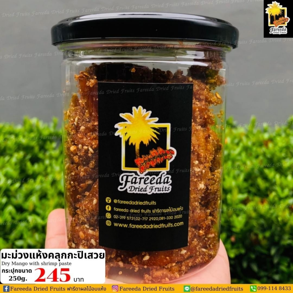 มะม่วงคลุกกะปิเสวย Dry Mango with shrimp paste กระปุกขนาด 250g.