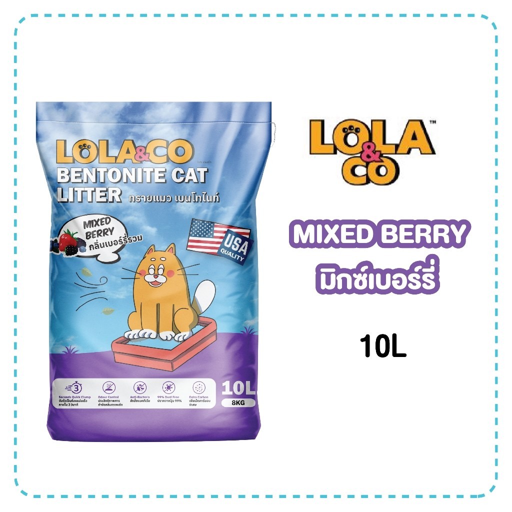Lola&Co : Bentonite - Mixberry ทรายเบนโทไนท์ กลิ่นมิกซ์เบอร์รี่ 10L(10L)