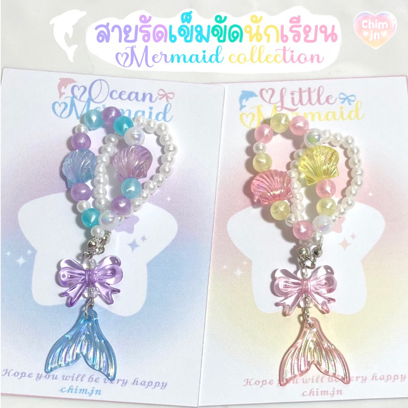 สายรัดเข็มขัดนักเรียน 𓂃⋆｡Vintage secret rose🗝️ (จัดส่ง 1-3 วัน)