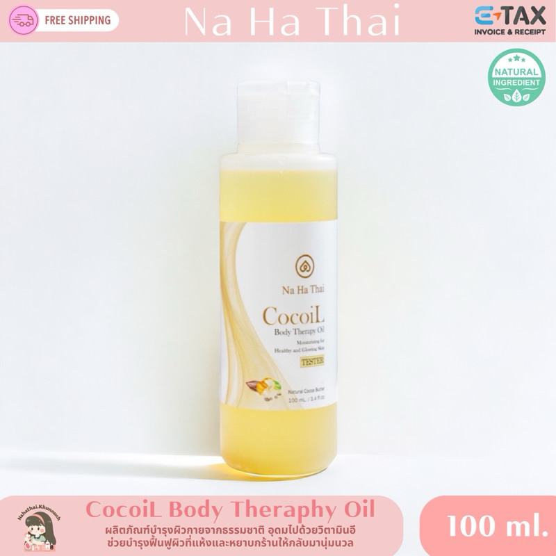 (✅E-TAX)NaHaThai CocoiL Body Theraphy Oil