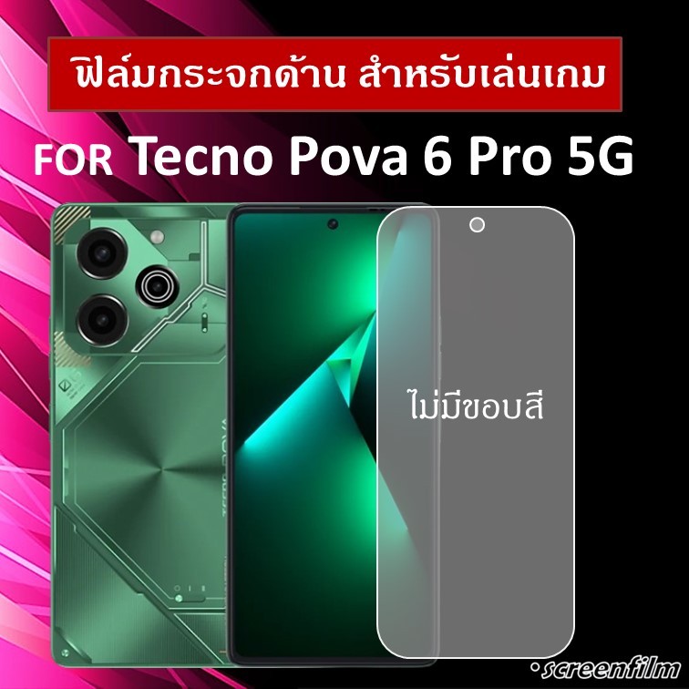 ฟิล์มกระจกนิรภัย (ไม่มีขอบสี) Tecno Pova 6 Pro 5G ฟิล์ม เทคโน ฟิล์มกันรอย Tempered Glass 9H