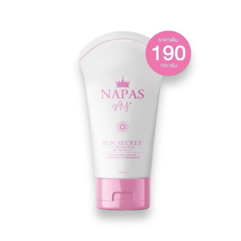 โลชั่นนมหอมซีเคร็ท Milk Secret นมหอม ซีเคร็ทบอดี้โลชั่น + ครีมออยหอม NAPAS CREAM OIL ออยหอม นภัส พิทเทลล่า กันแดดนมหอม