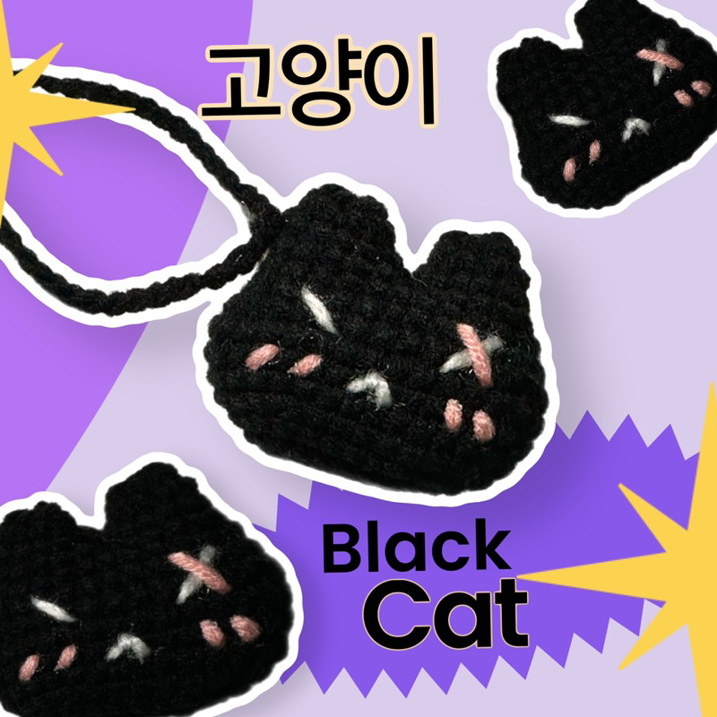 Black Cat crochet พวงกุญแจไหมพรม พวงกุญแจแมว🐈‍⬛ ห้อยกระเป๋า (พร้อมส่ง)