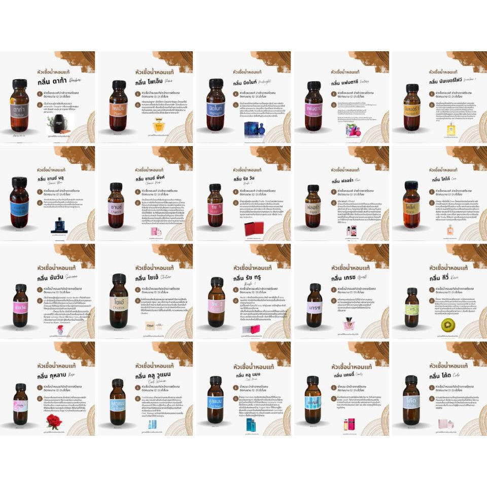 (ญ-ด) หัวเชื้อน้ำหอม ไม่ผสมแอลกอฮอล์ ปริมาณ 30 ml / 1ขวด